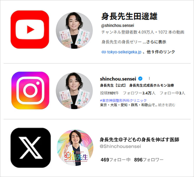 Instagram・youtube・xアカウント