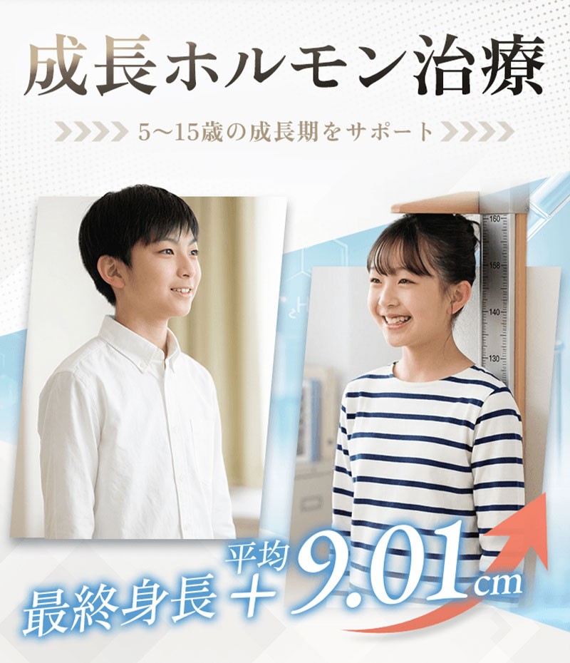 エイドクリニック
