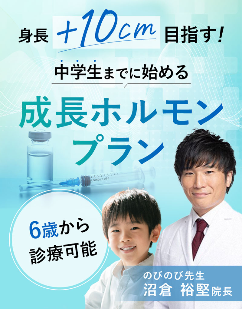 SBC整形外科